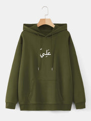 Custom Arabic Name Hoodie – Personalized Streetwear (COLOURS AVAILABLE)
