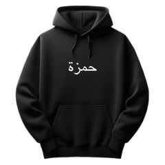 Custom Arabic Name Hoodie – Personalized Streetwear (COLOURS AVAILABLE)
